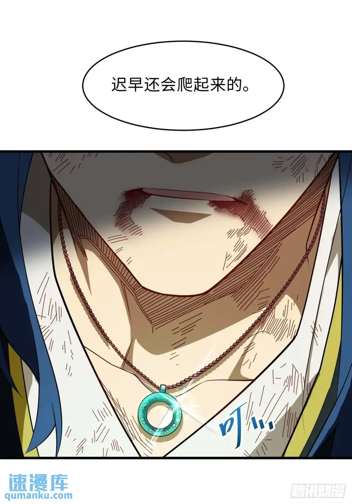 29.败失龙气 第43页