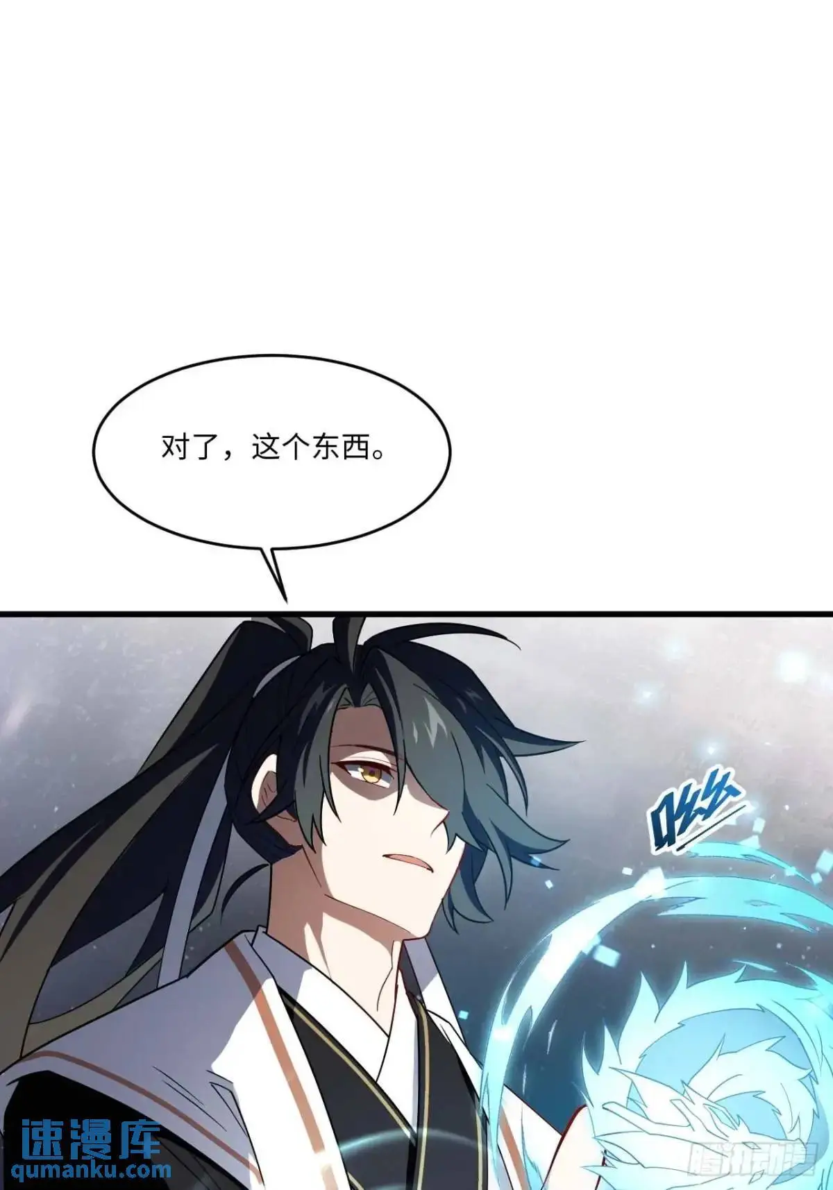 29.败失龙气 第44页