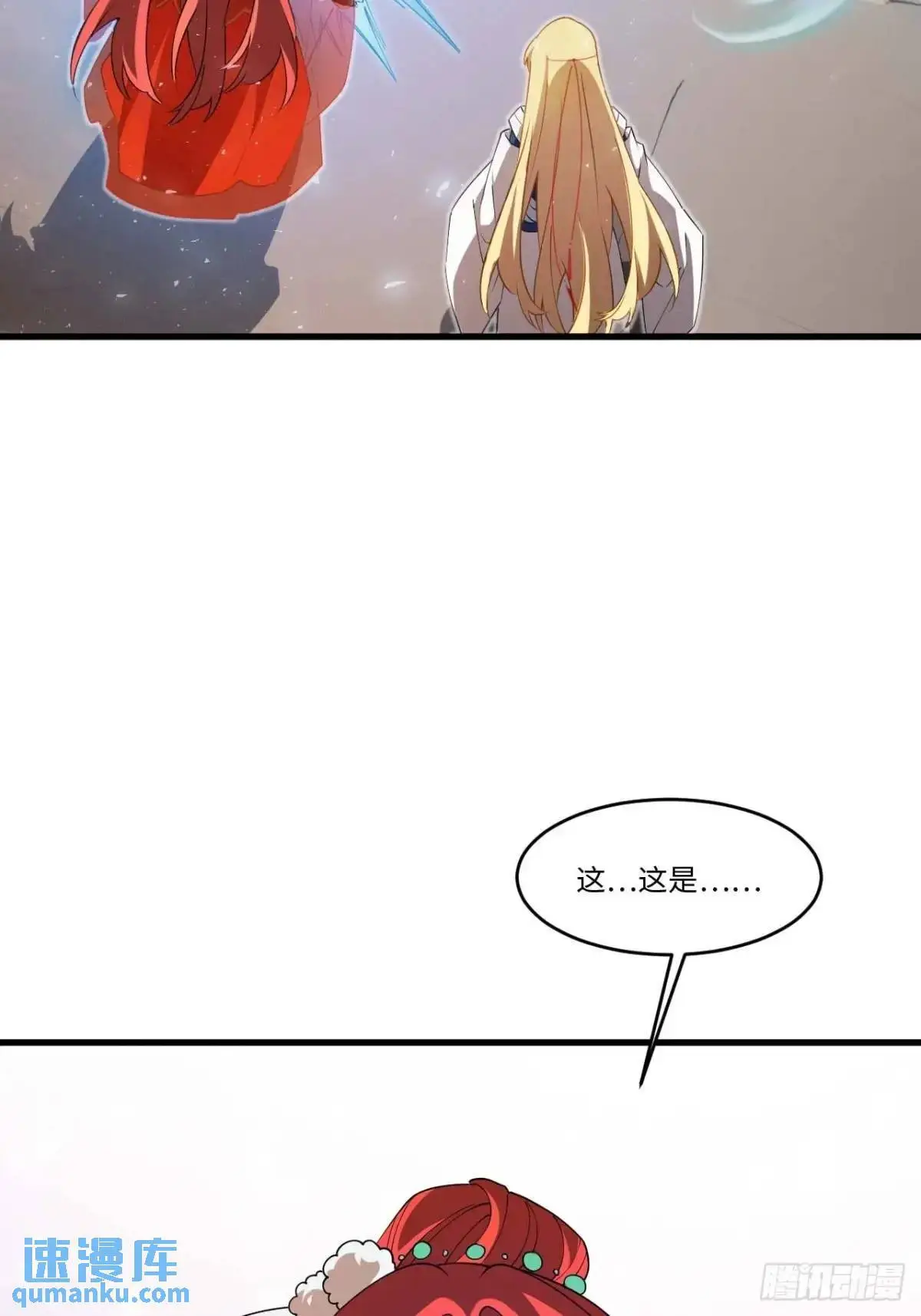 29.败失龙气 第47页