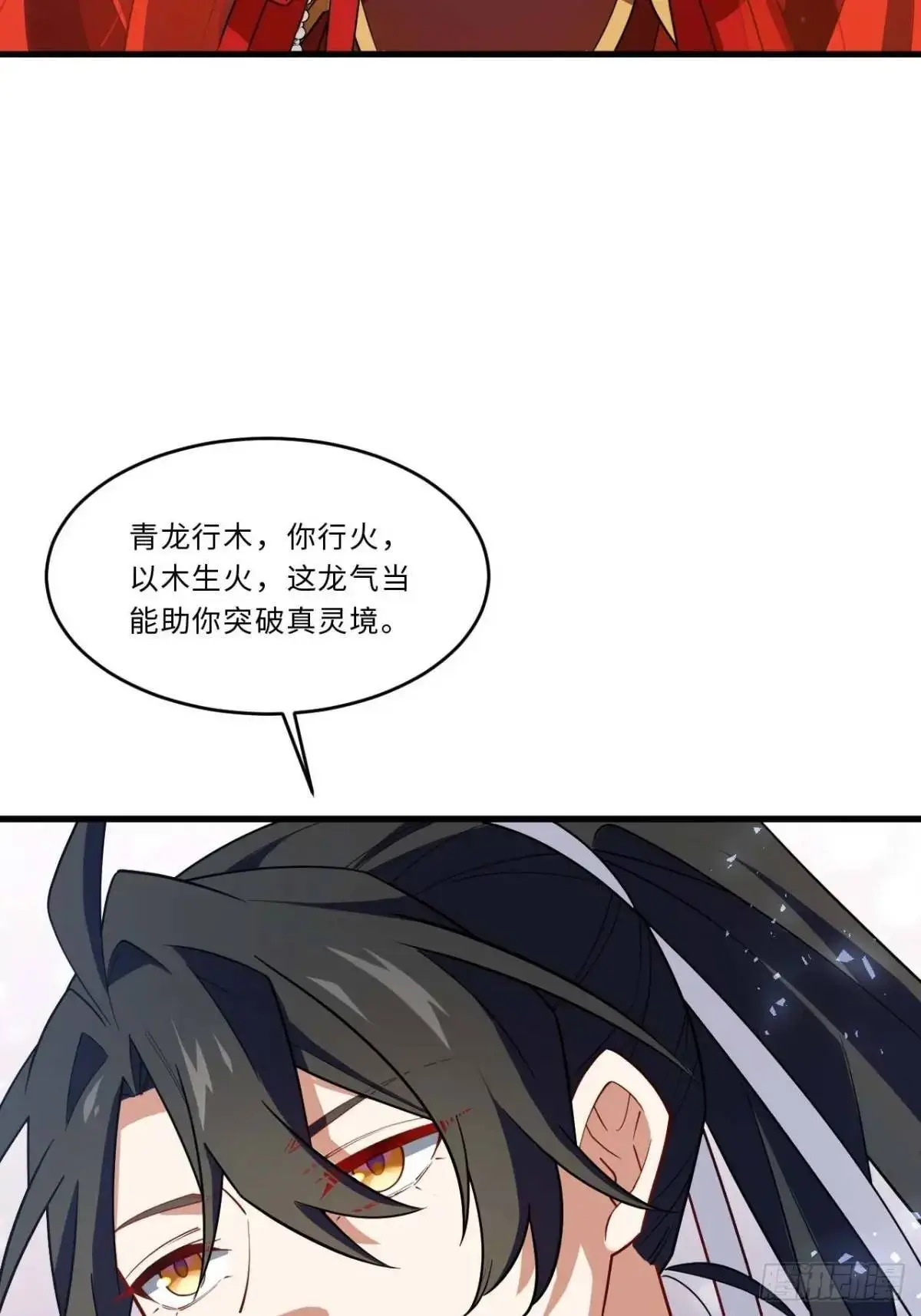 29.败失龙气 第49页