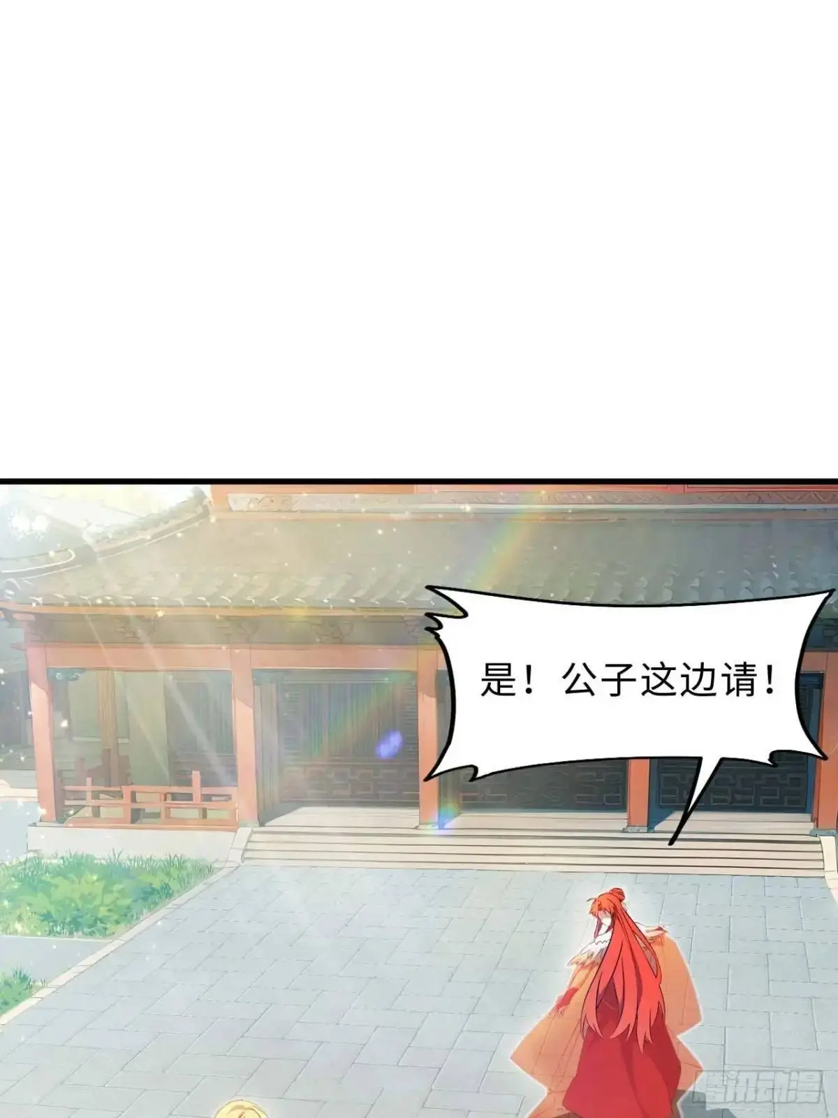 29.败失龙气 第55页