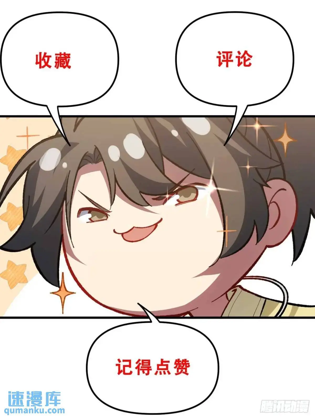 29.败失龙气 第58页