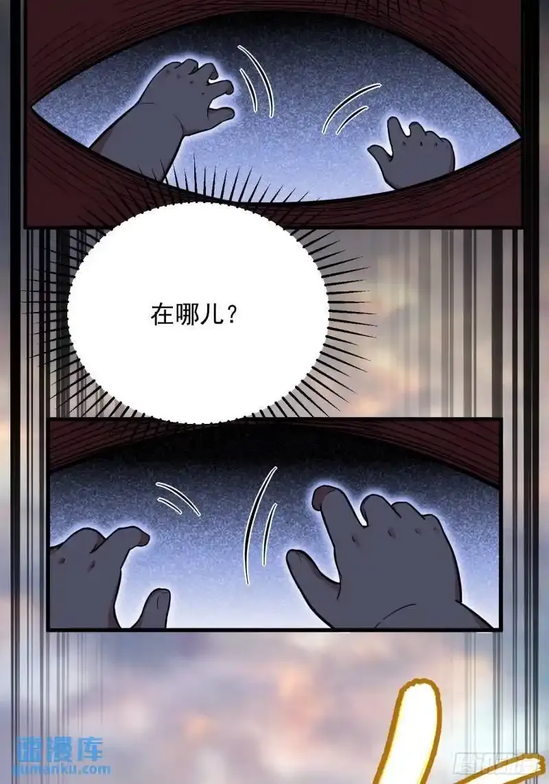 1.荒古圣体 第3页