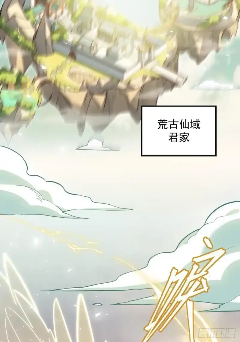 1.荒古圣体 第6页