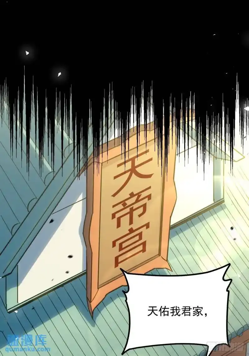 1.荒古圣体 第12页