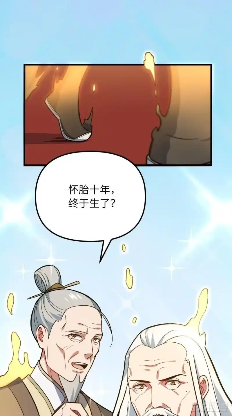 1.荒古圣体 第25页