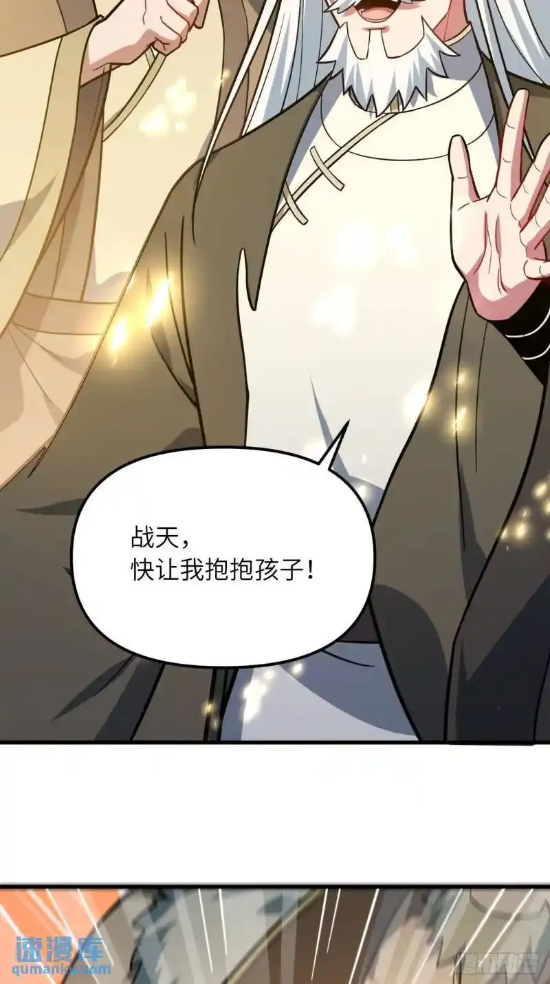 1.荒古圣体 第26页