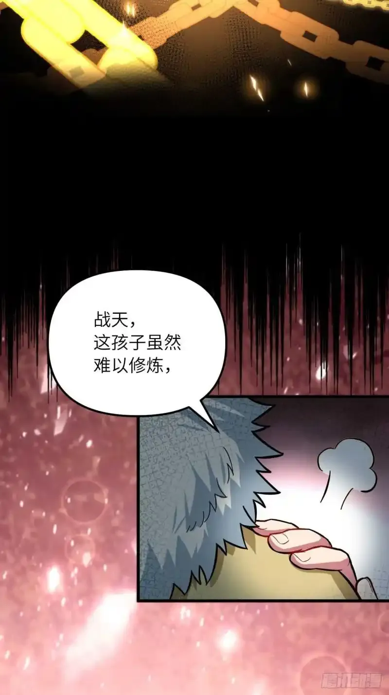 1.荒古圣体 第33页