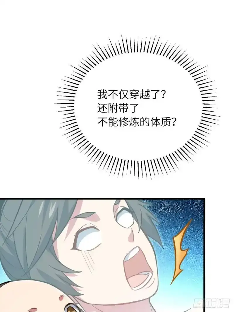 1.荒古圣体 第35页