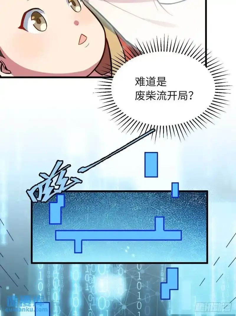 1.荒古圣体 第36页
