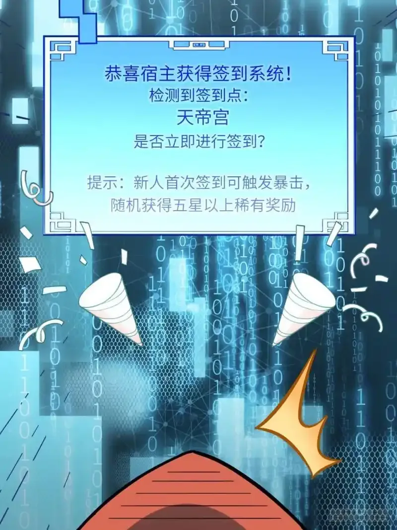 1.荒古圣体 第37页