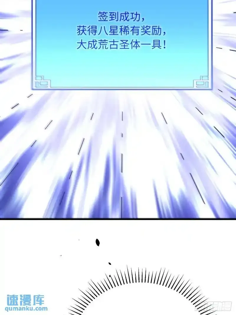 1.荒古圣体 第40页