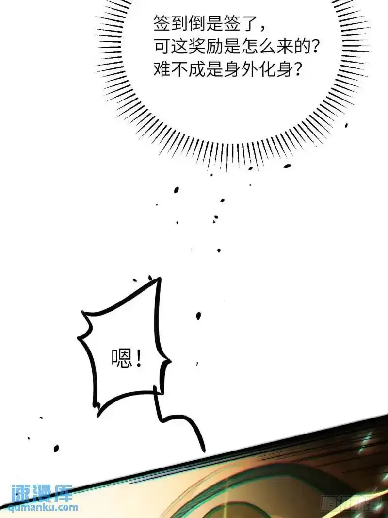 1.荒古圣体 第41页