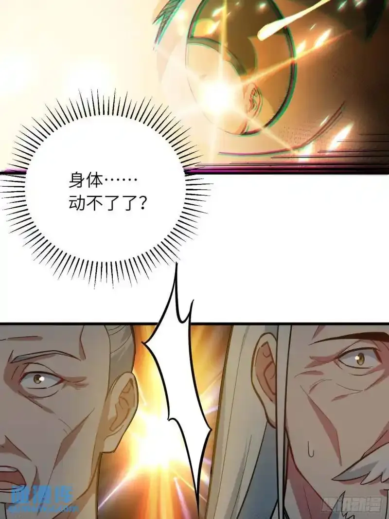1.荒古圣体 第42页
