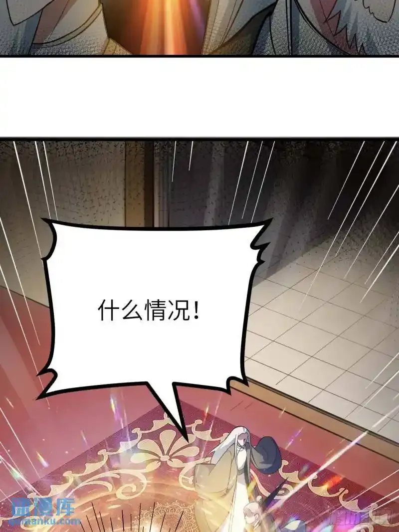 1.荒古圣体 第43页