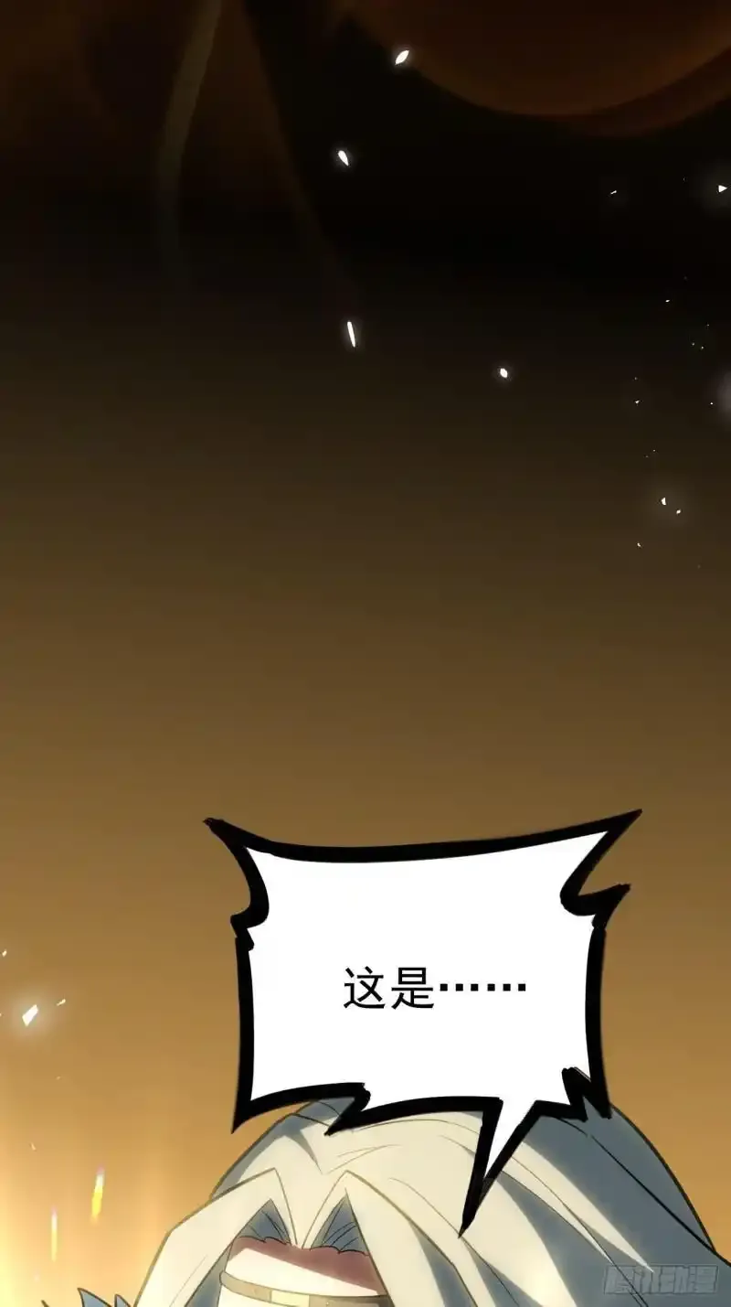 1.荒古圣体 第50页