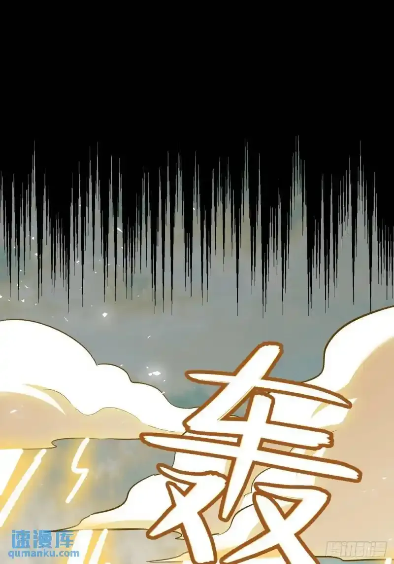 1.荒古圣体 第54页