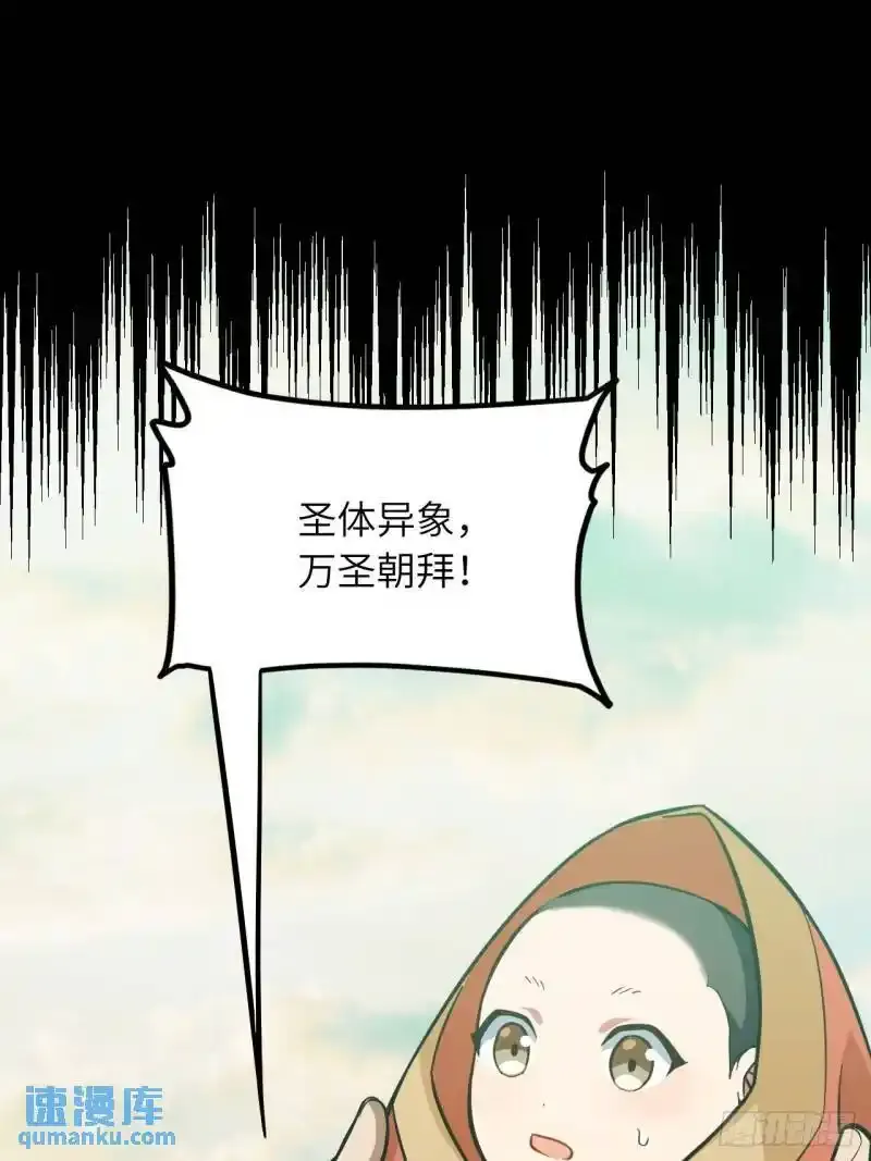 1.荒古圣体 第62页