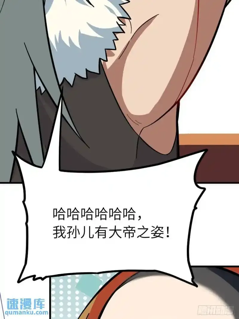1.荒古圣体 第64页
