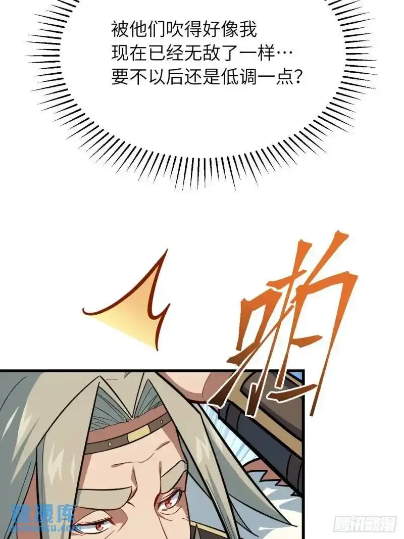 1.荒古圣体 第69页