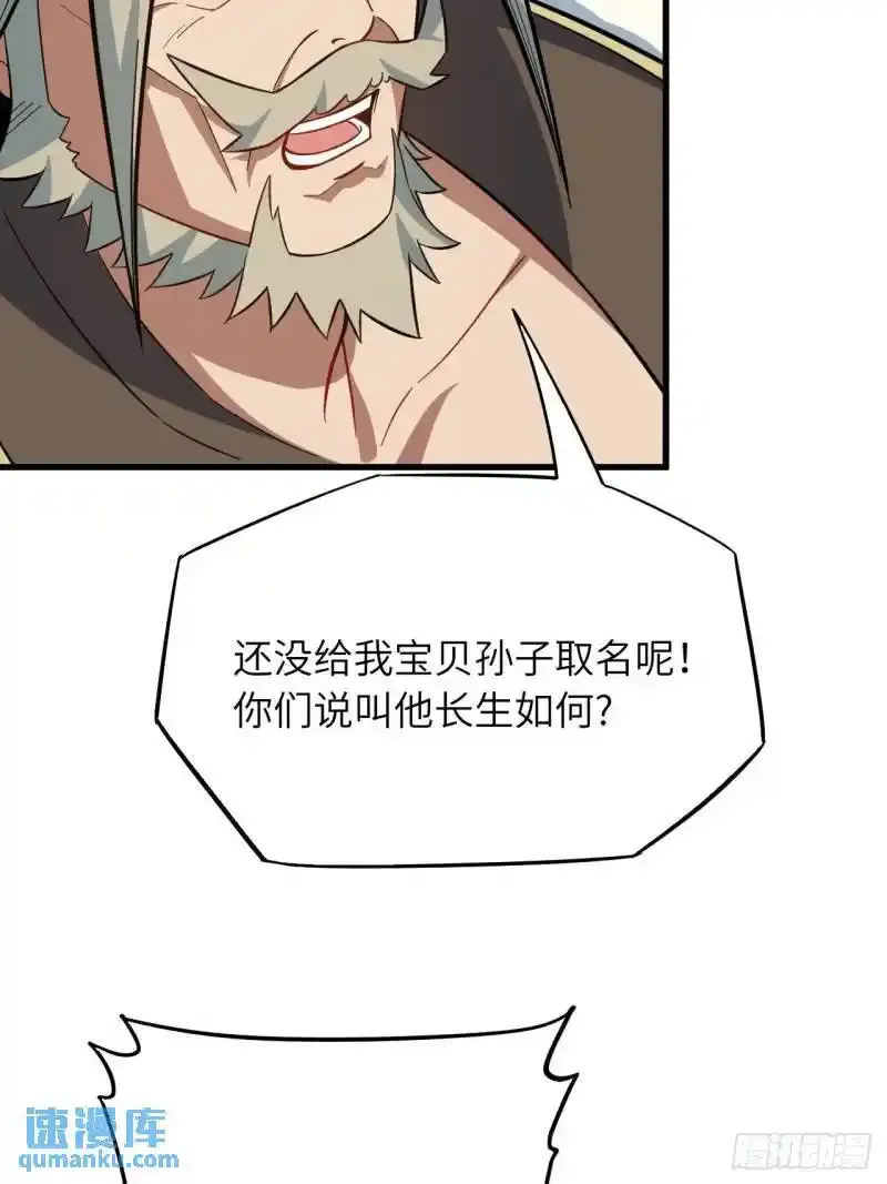 1.荒古圣体 第70页