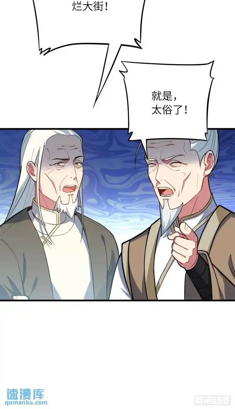 1.荒古圣体 第71页