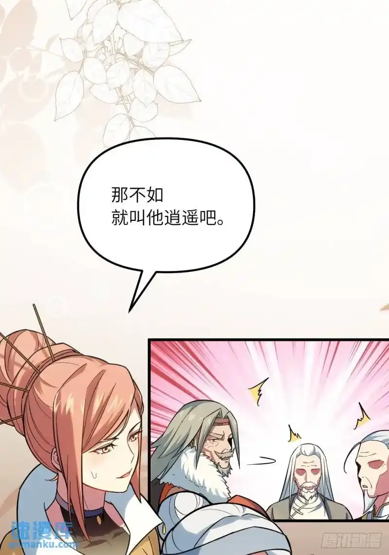 1.荒古圣体 第72页
