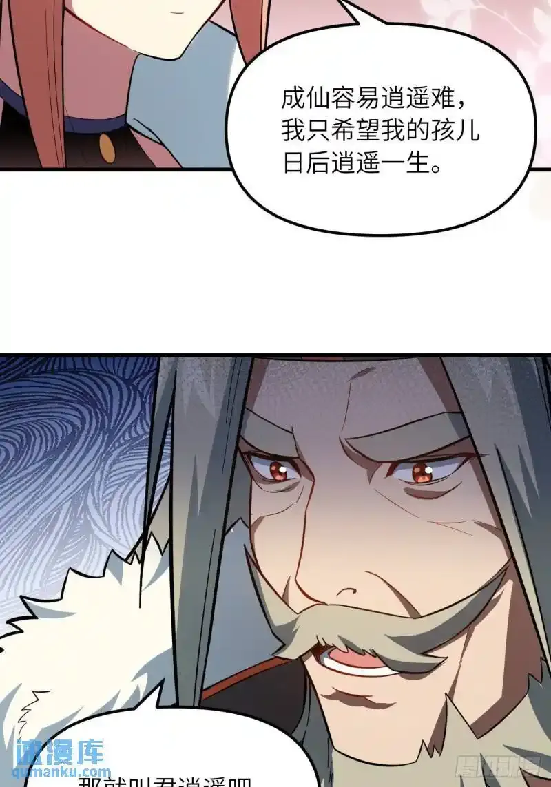 1.荒古圣体 第74页