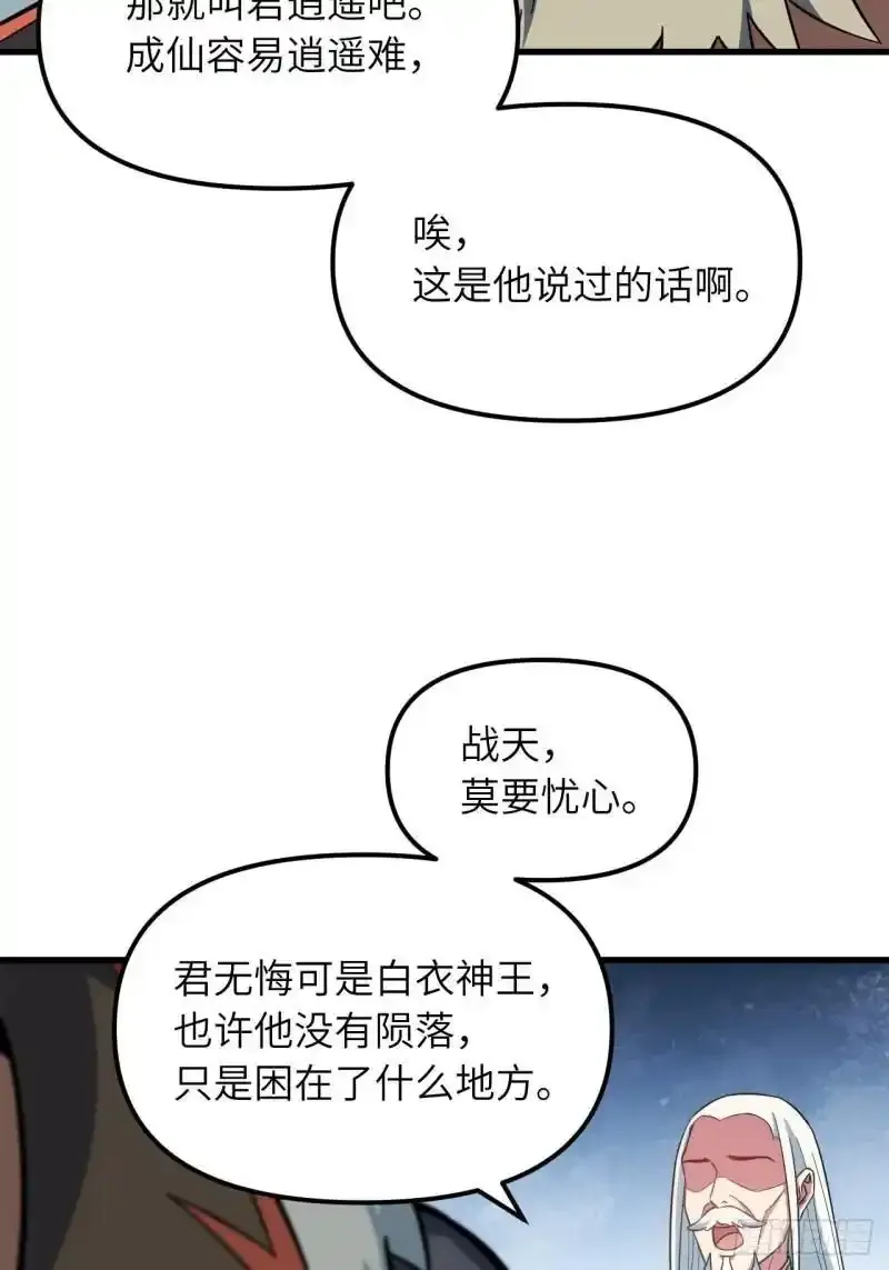 1.荒古圣体 第75页