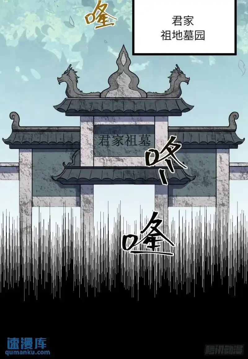 1.荒古圣体 第80页