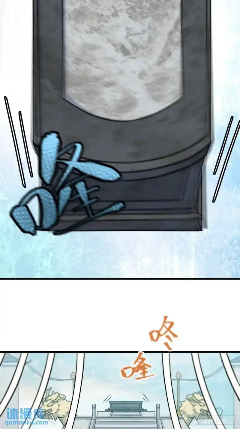 1.荒古圣体 第82页