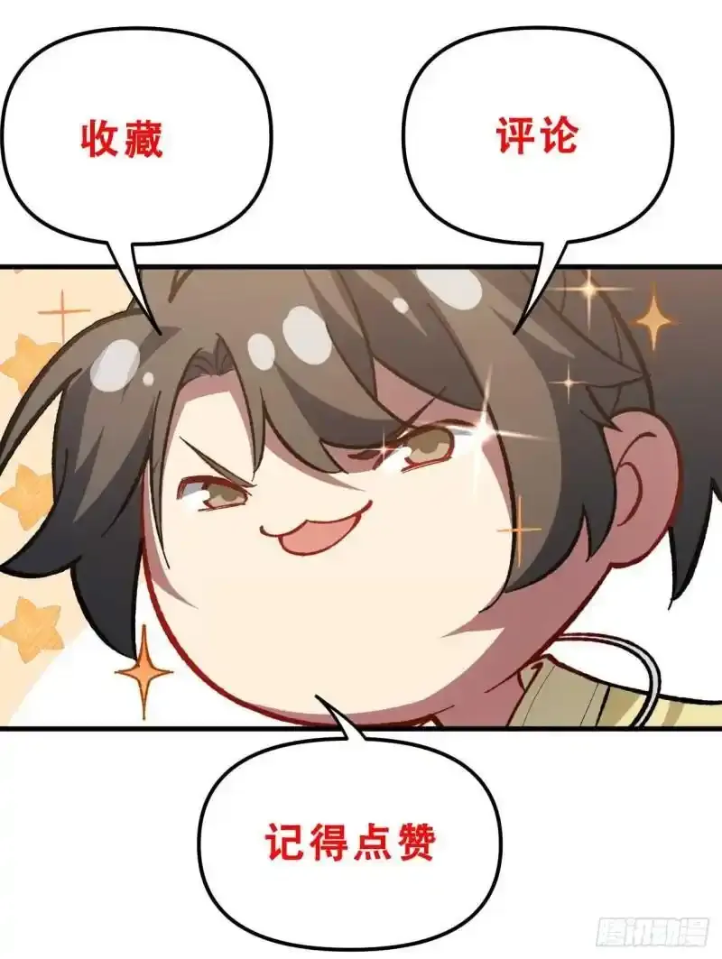 1.荒古圣体 第85页