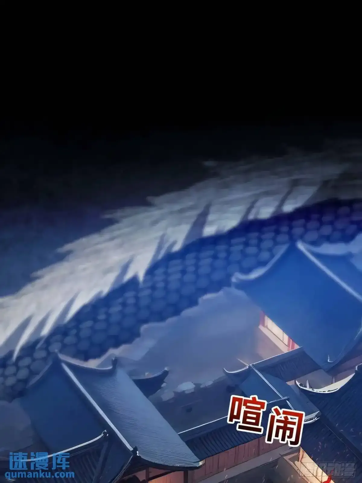 1.荒古圣体 第87页