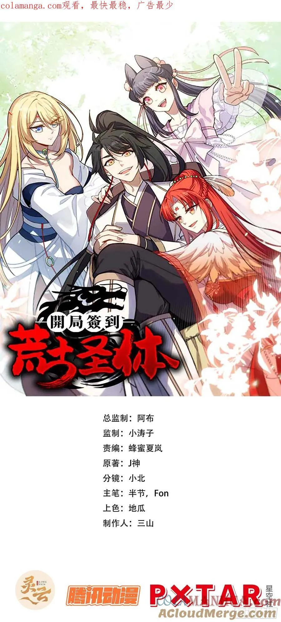30.戒中人 第1页