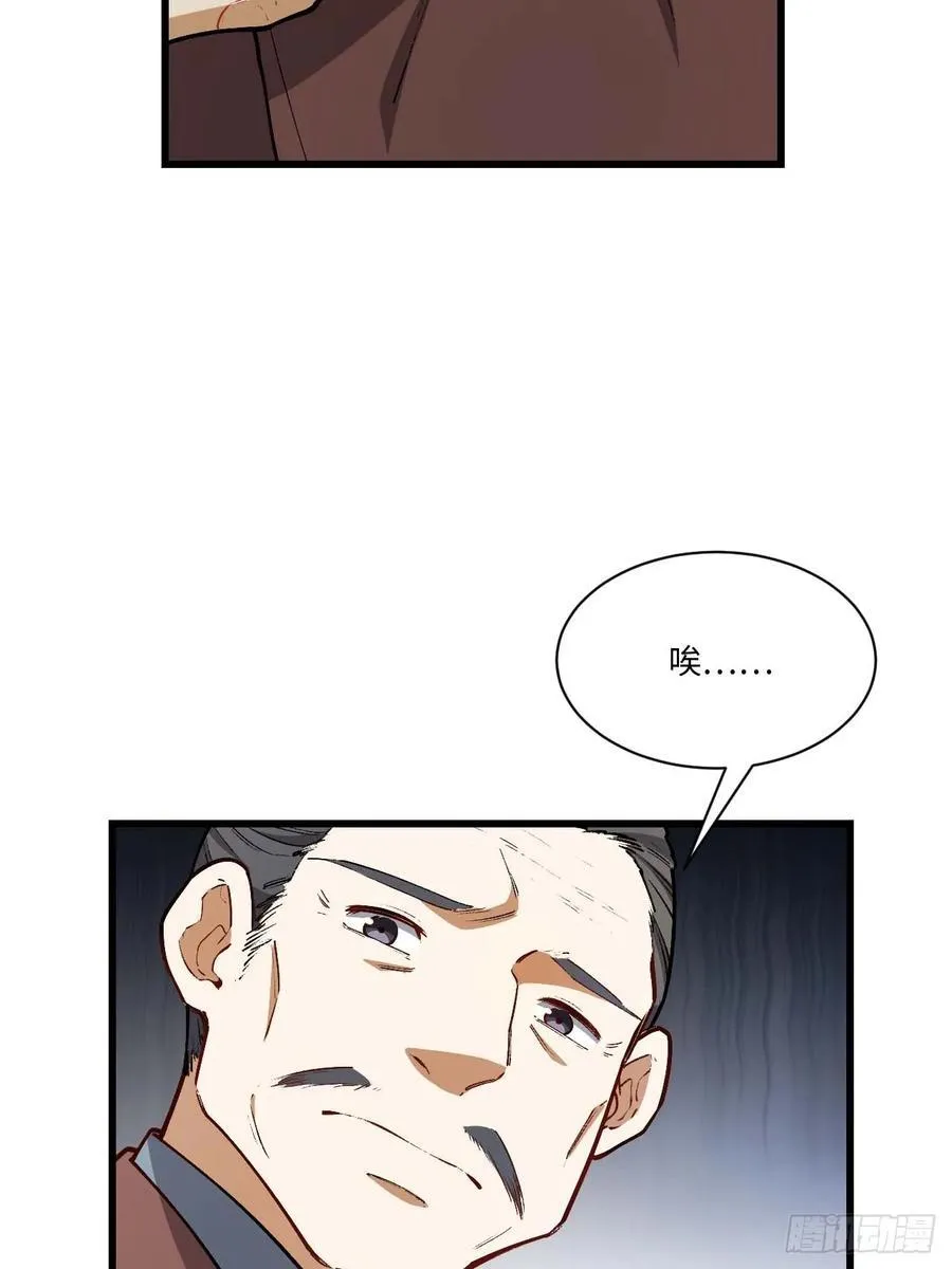 30.戒中人 第3页