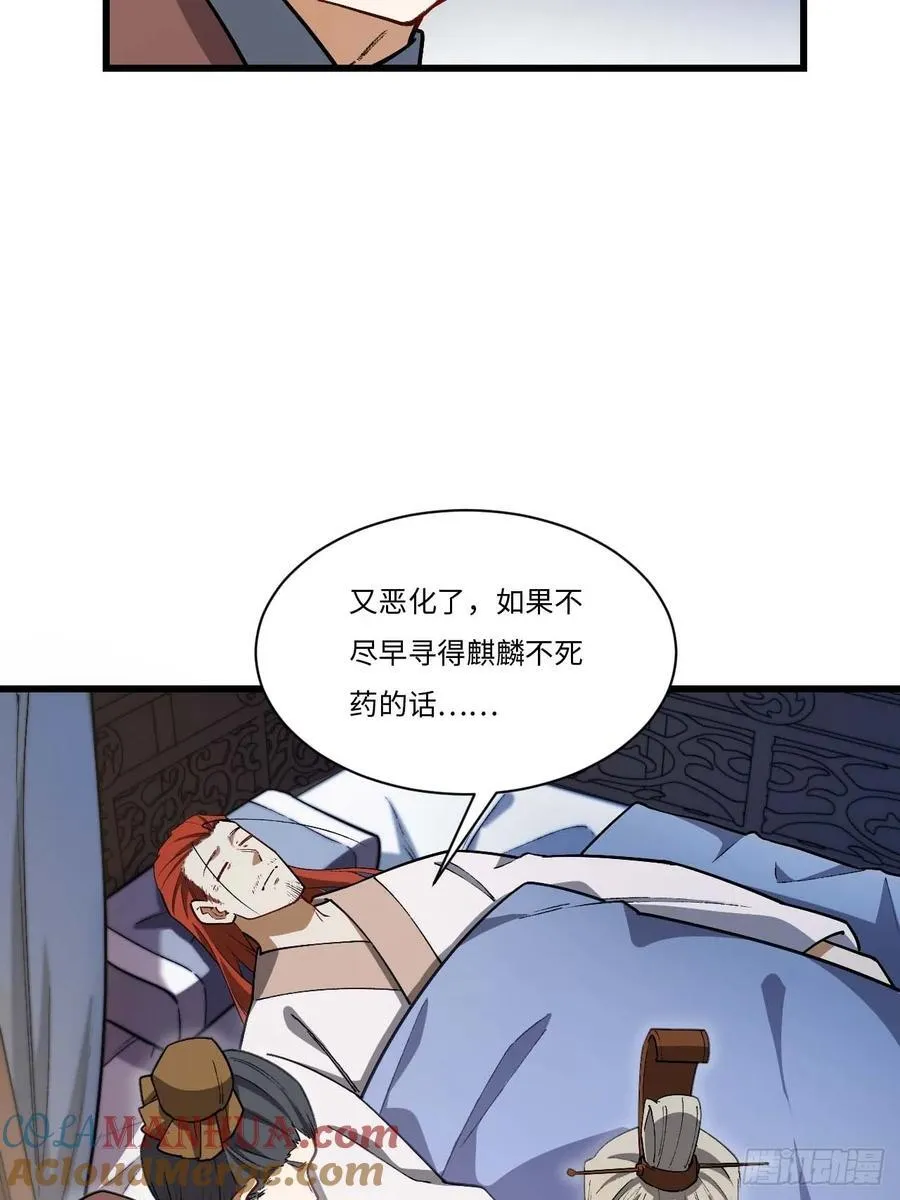 30.戒中人 第4页