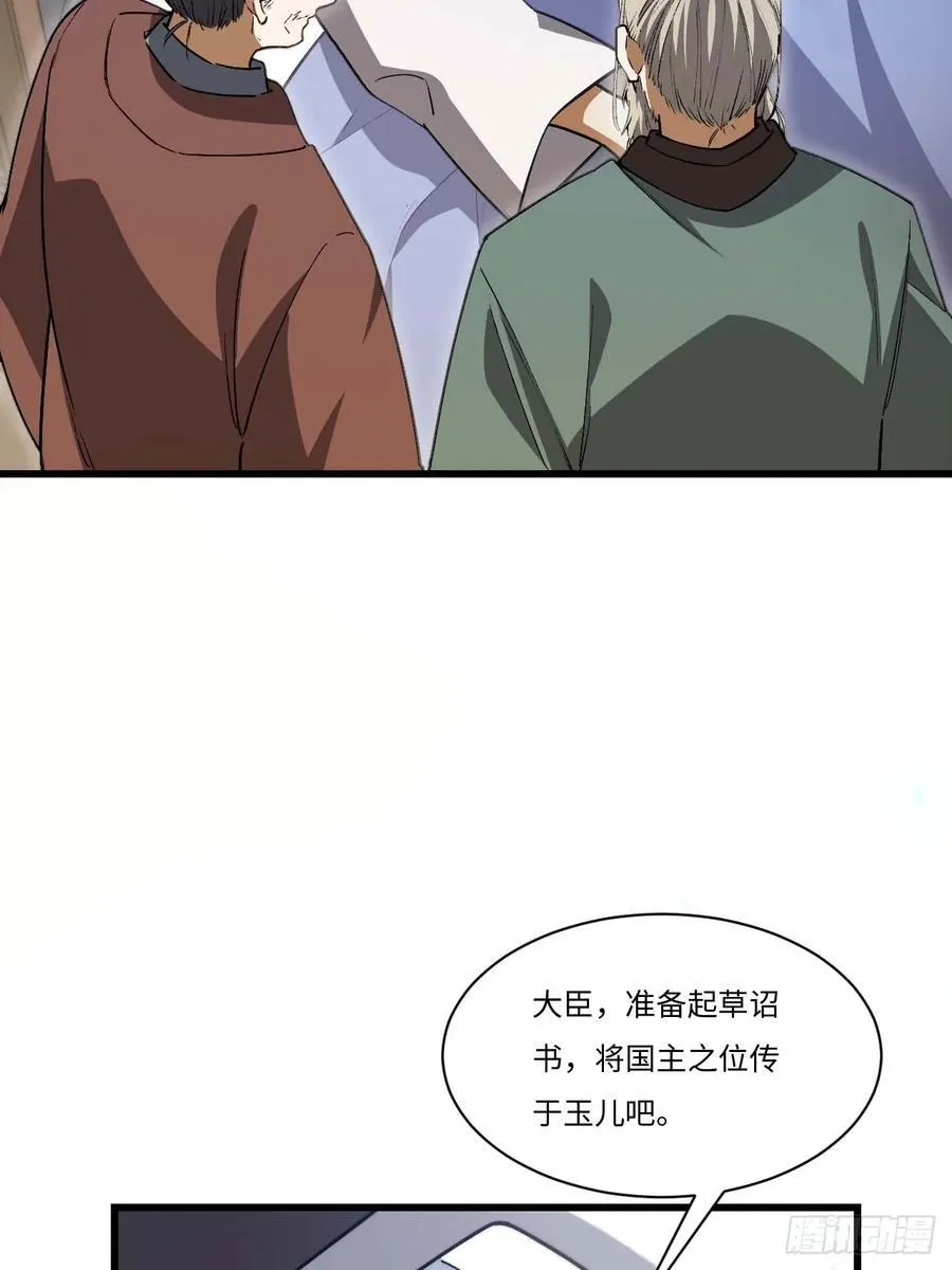 30.戒中人 第5页