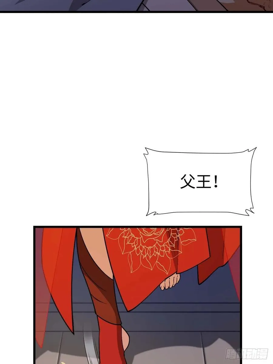 30.戒中人 第8页