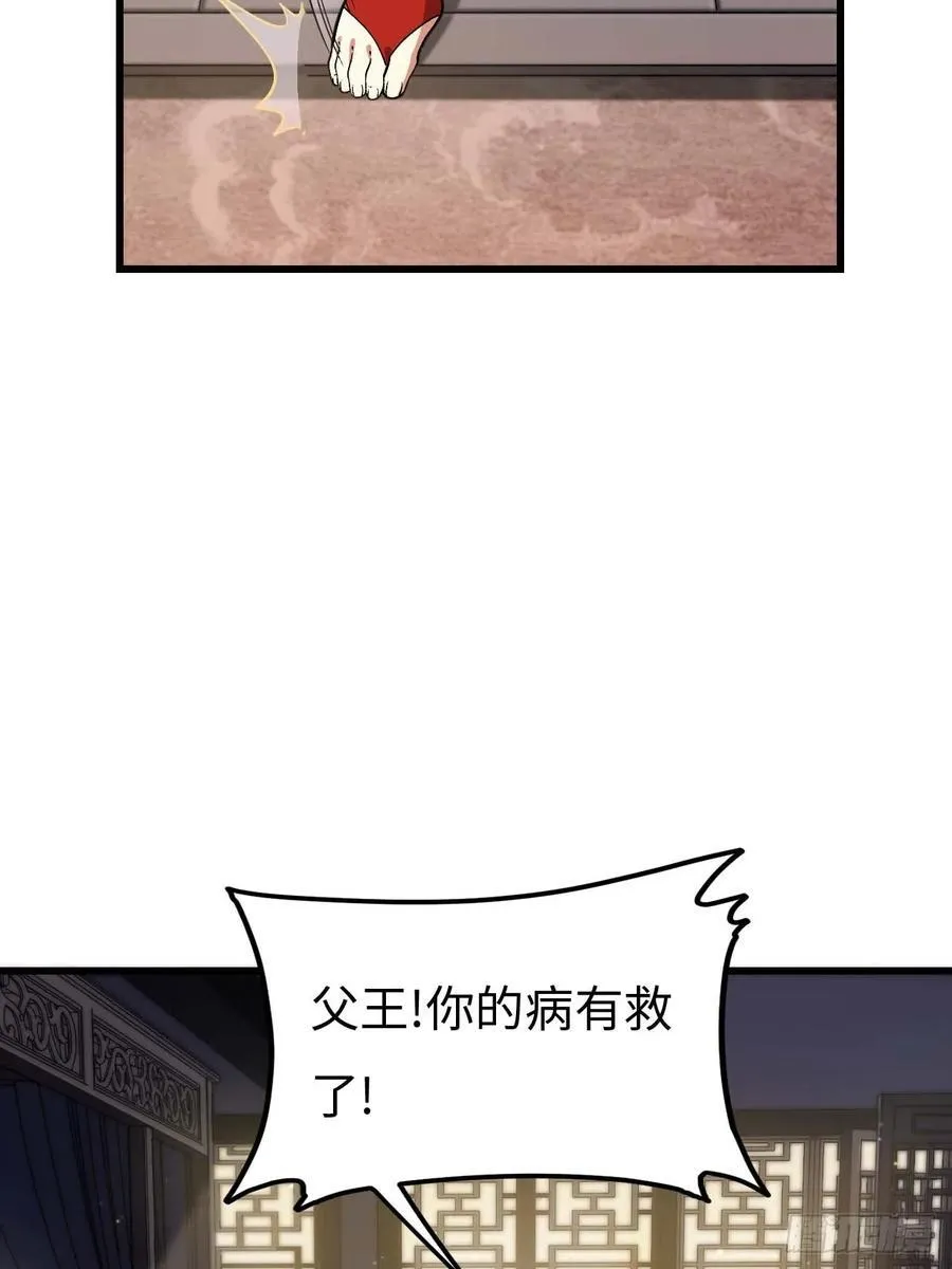 30.戒中人 第9页