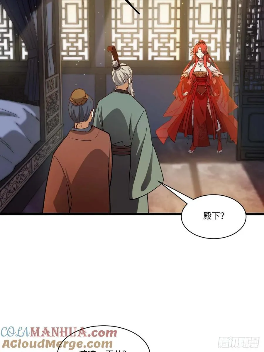 30.戒中人 第10页