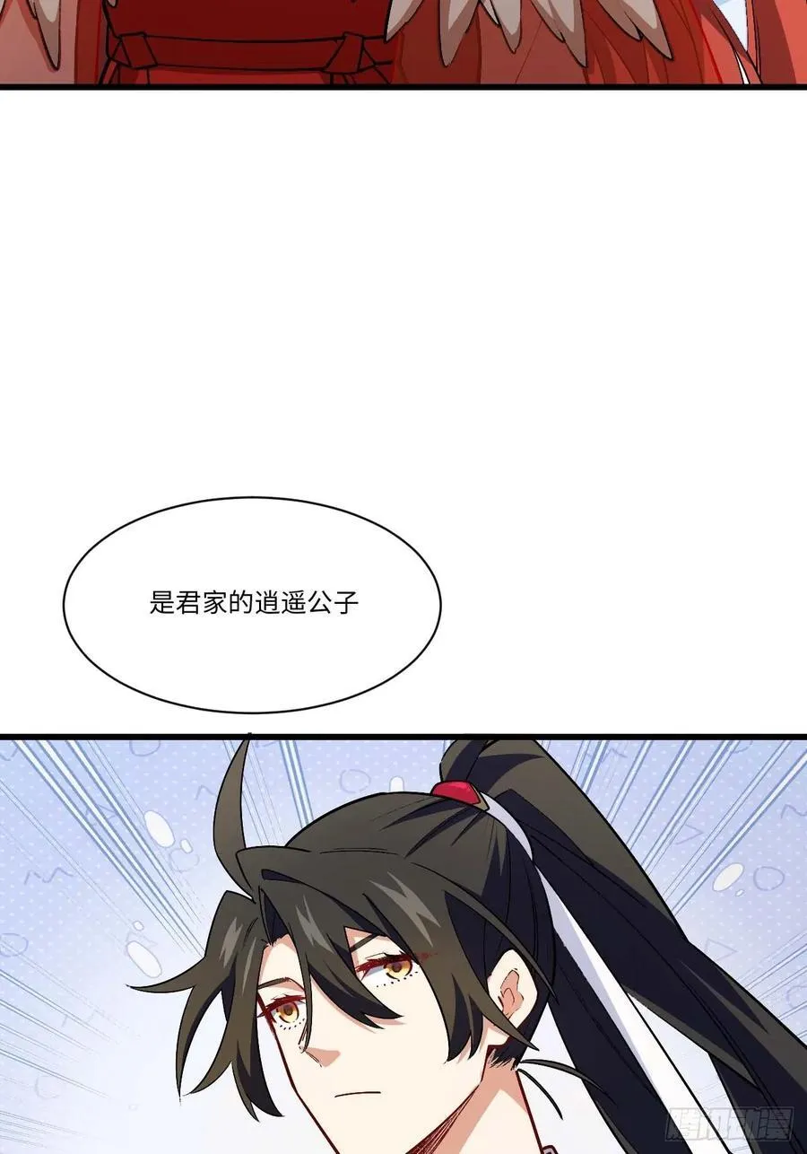 30.戒中人 第14页