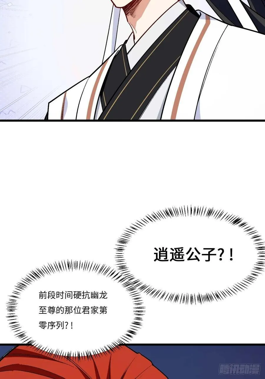30.戒中人 第15页