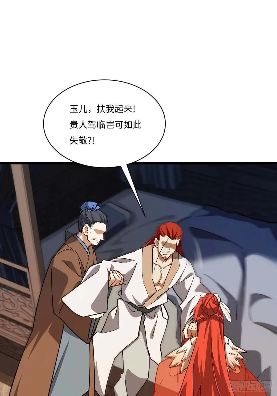 30.戒中人 第17页