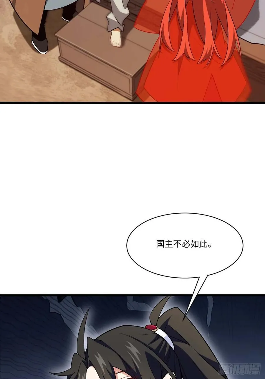 30.戒中人 第18页