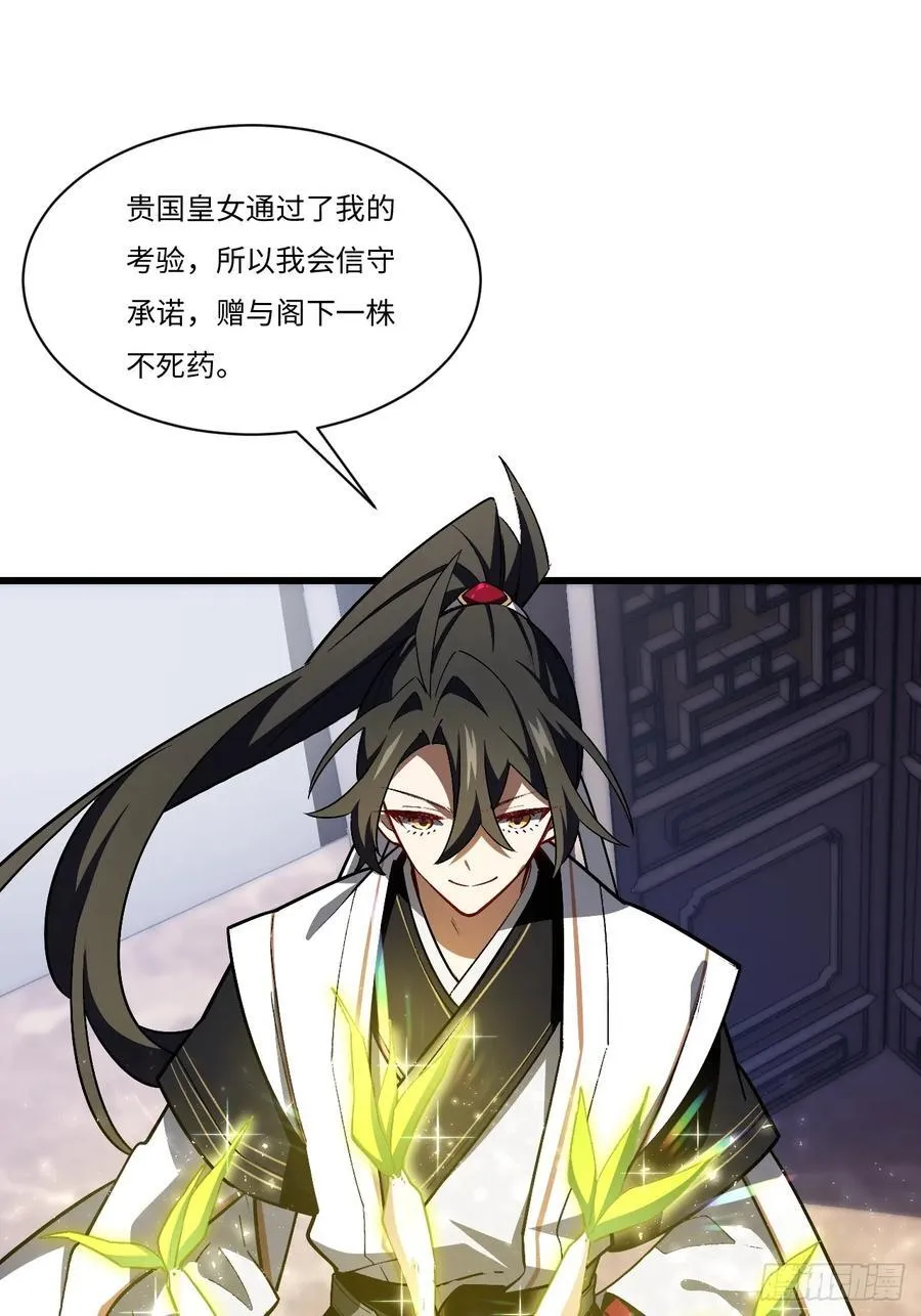 30.戒中人 第21页
