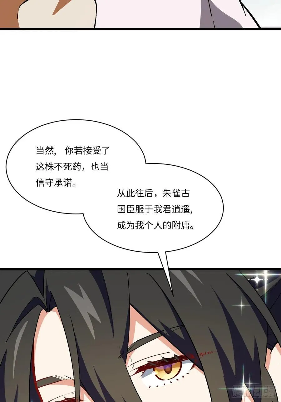 30.戒中人 第24页