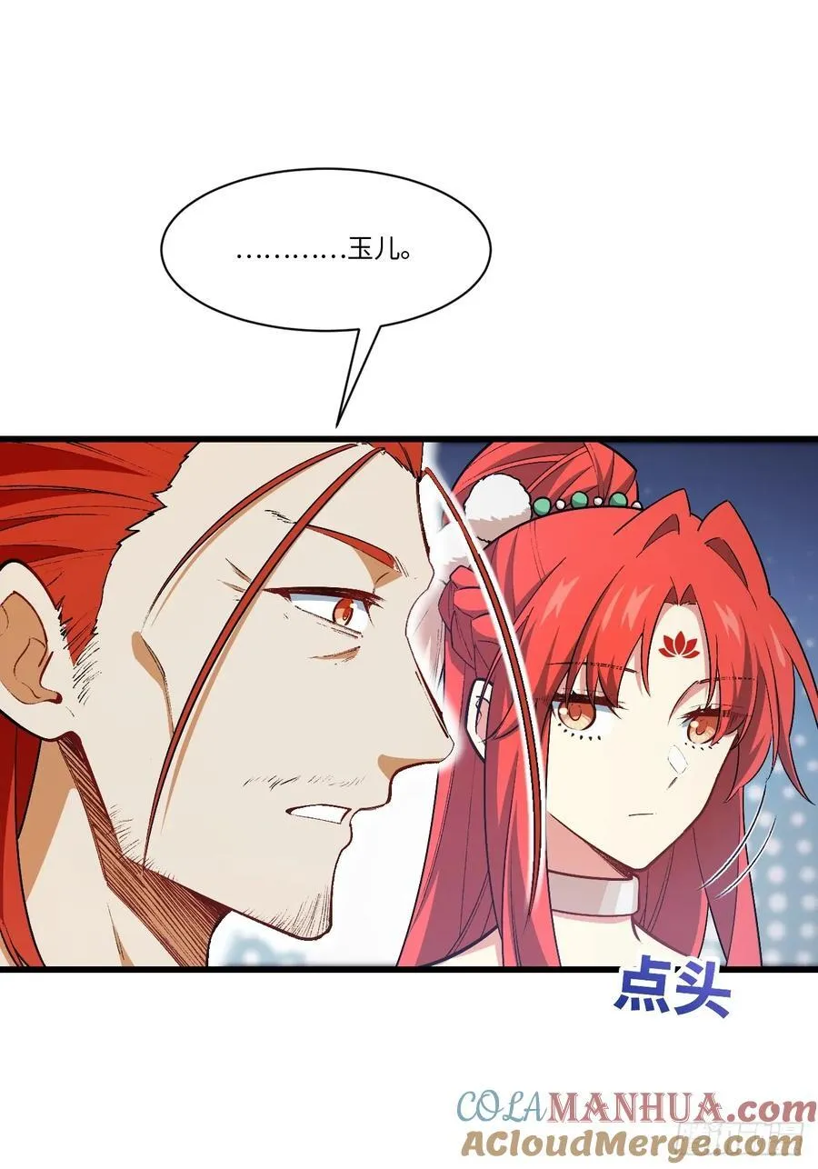 30.戒中人 第28页