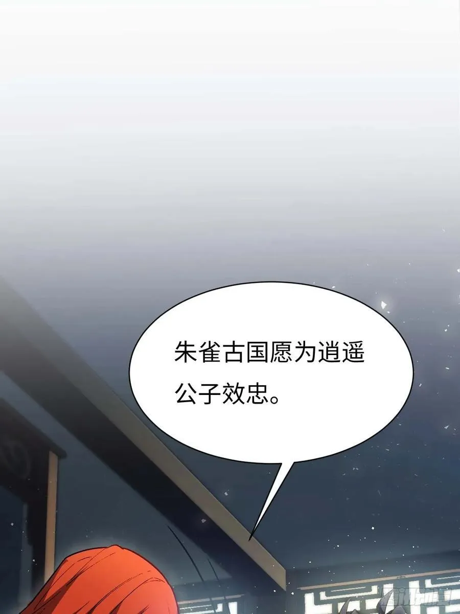 30.戒中人 第30页