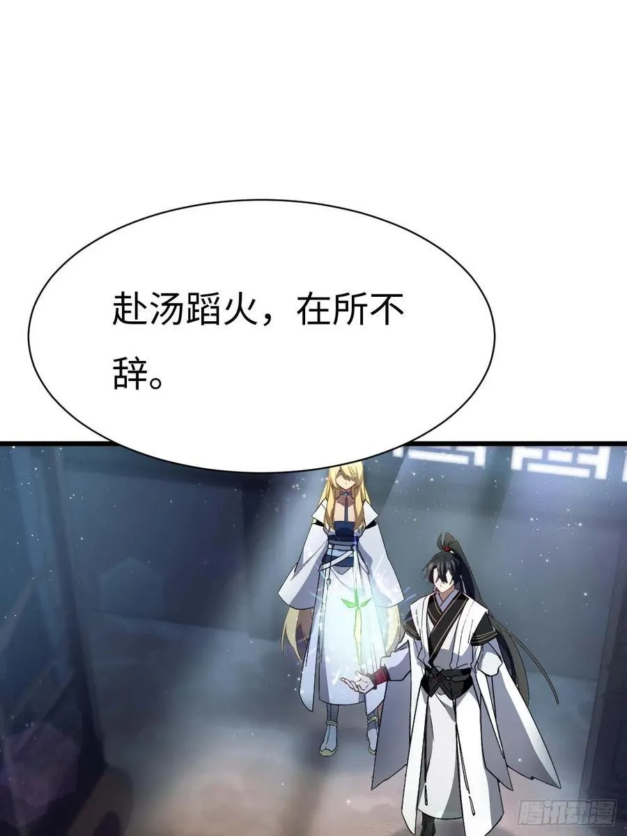30.戒中人 第32页