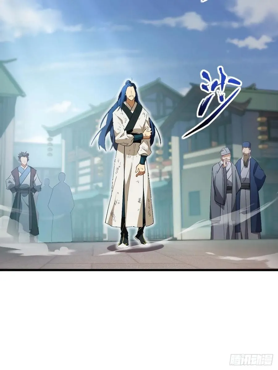 30.戒中人 第38页